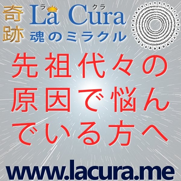 12315 先祖代々の原因で悩んでいる方へ.jpg